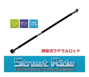 ◆RG ストリートライド ラテラルロッド ラパン HE22S(FF/4WD)　