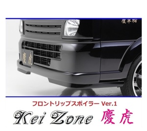▼Kei Zone 軽トラ NT100クリッパートラック DR16T 慶虎 フロントリップスポイラーVer.1　