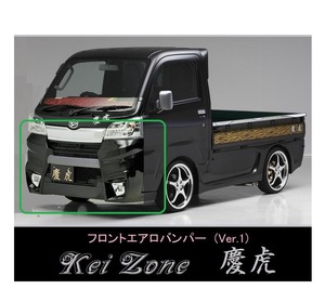 ▼Kei Zone 軽トラ サンバートラック S500J(H30/6～R3/12) 慶虎 エアロフロントバンパーVer1