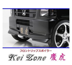 ▼Kei Zone 軽トラ アクティトラック HA6 慶虎 フロントリップスポイラー　