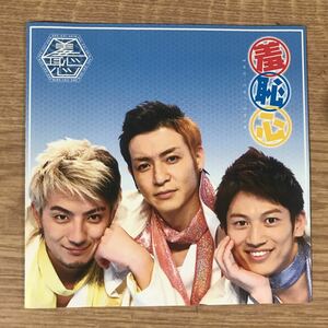 B311 中古CD100円 羞恥心(DVD付)