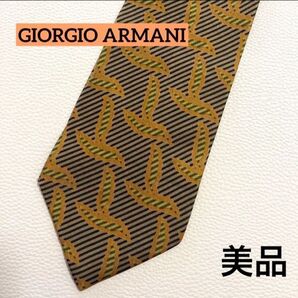 【116】美品 ARMANI