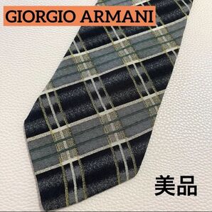 【125】美品 GIORGIOARMANIネクタイ