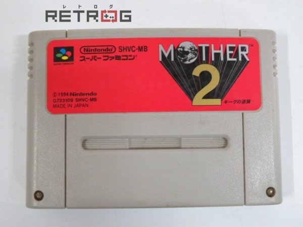 MOTHER2 ギーグの逆襲 激レア SFC 新品 未使用品 テレビゲーム 家庭用 ...