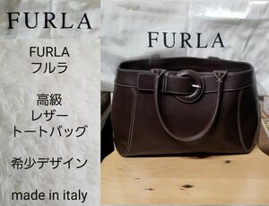 【希少デザイン】FURLA　フルラ　高級レザーハンドバッグ