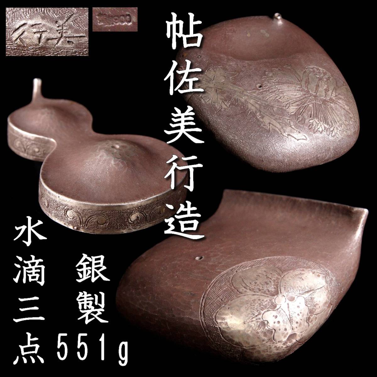 超特価】 原型製作帖佐美行 銀製ループタイ 縄文想 mrfixcell.com.br