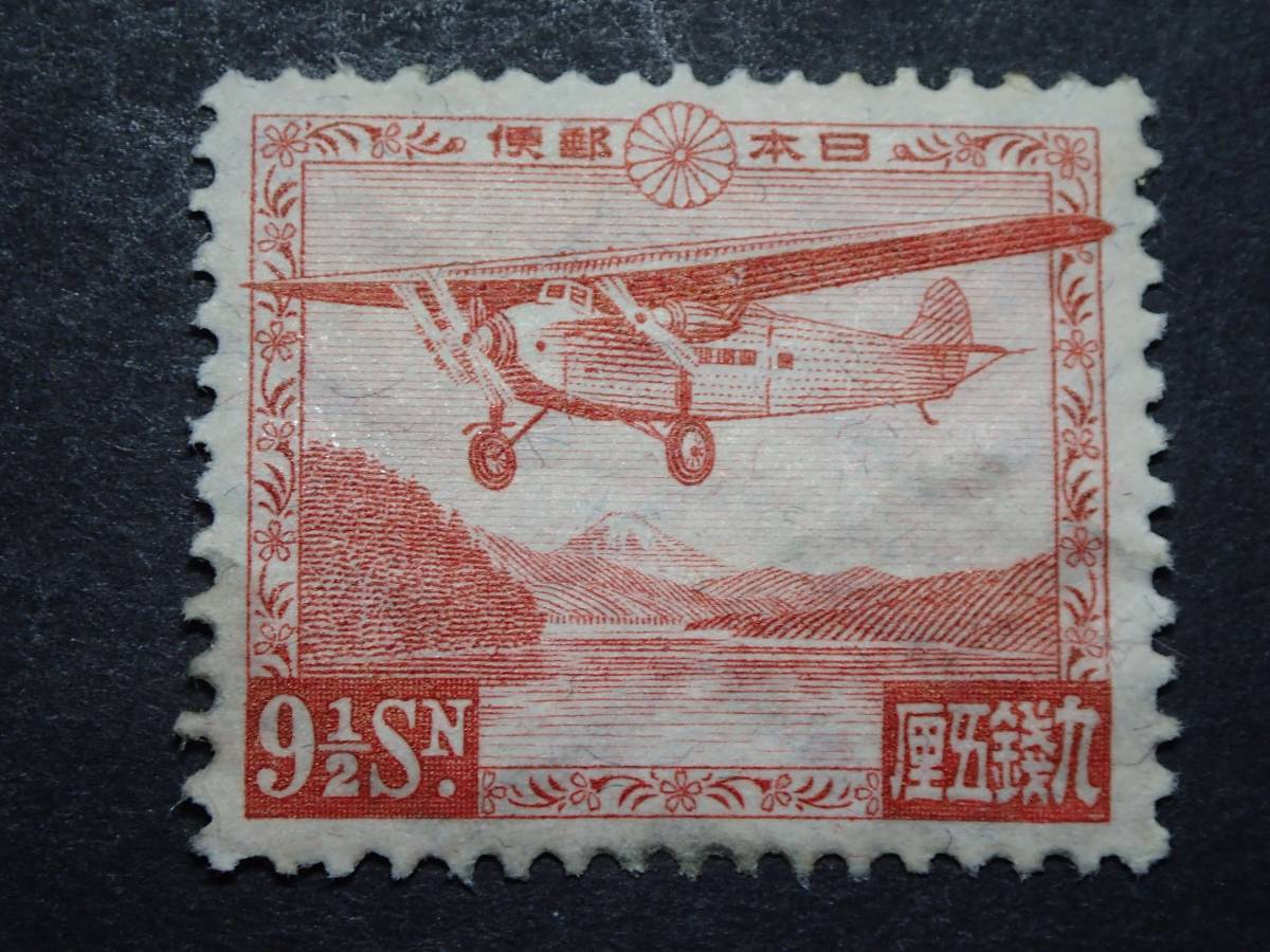 銭単位切手 芦ノ湖航空5種完(概ね極美品) 2025年最新】Yahoo!オークション -芦ノ湖航空切手の中古品・新品
