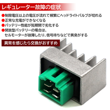 ヤマハ メイト V50 電圧 レギュレーター 4ピン 整流器 12v 社外品 新品 SH671-12 SH620A-12 互換 散熱対策 レクチファイアー_画像2