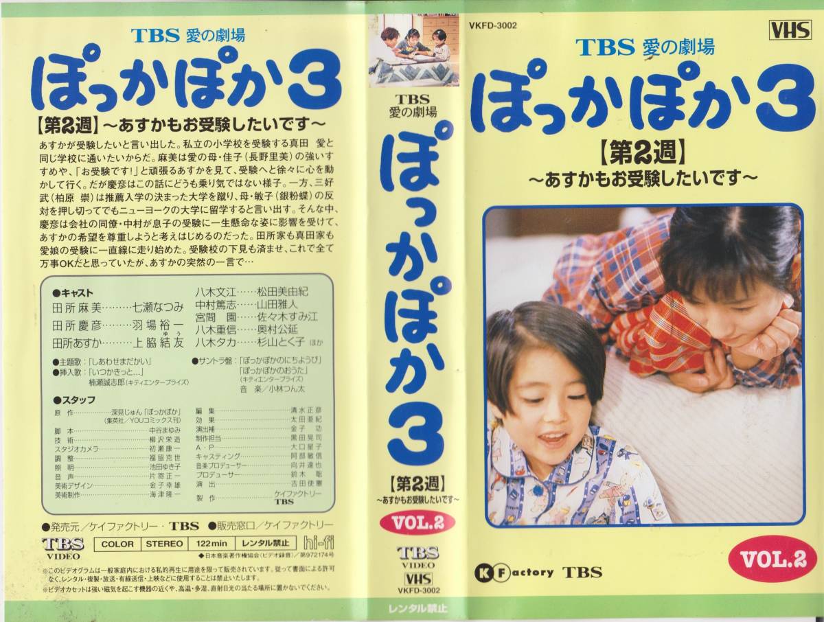 TBS 愛の劇場 ぽっかぽか 全24巻セット DVD 激安正規 www.ozan-arif.net