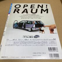 モーターファン別冊ニューモデル速報 第208弾トヨタ ラウム のすべて_画像2