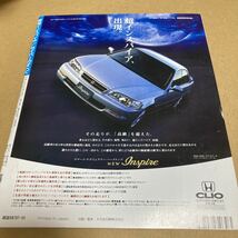 モーターファン別冊ニューモデル速報 第162弾新型インスパイア　セイバーのすべて_画像2