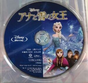 アナと雪の女王 【Blu-rayのみ】廃盤