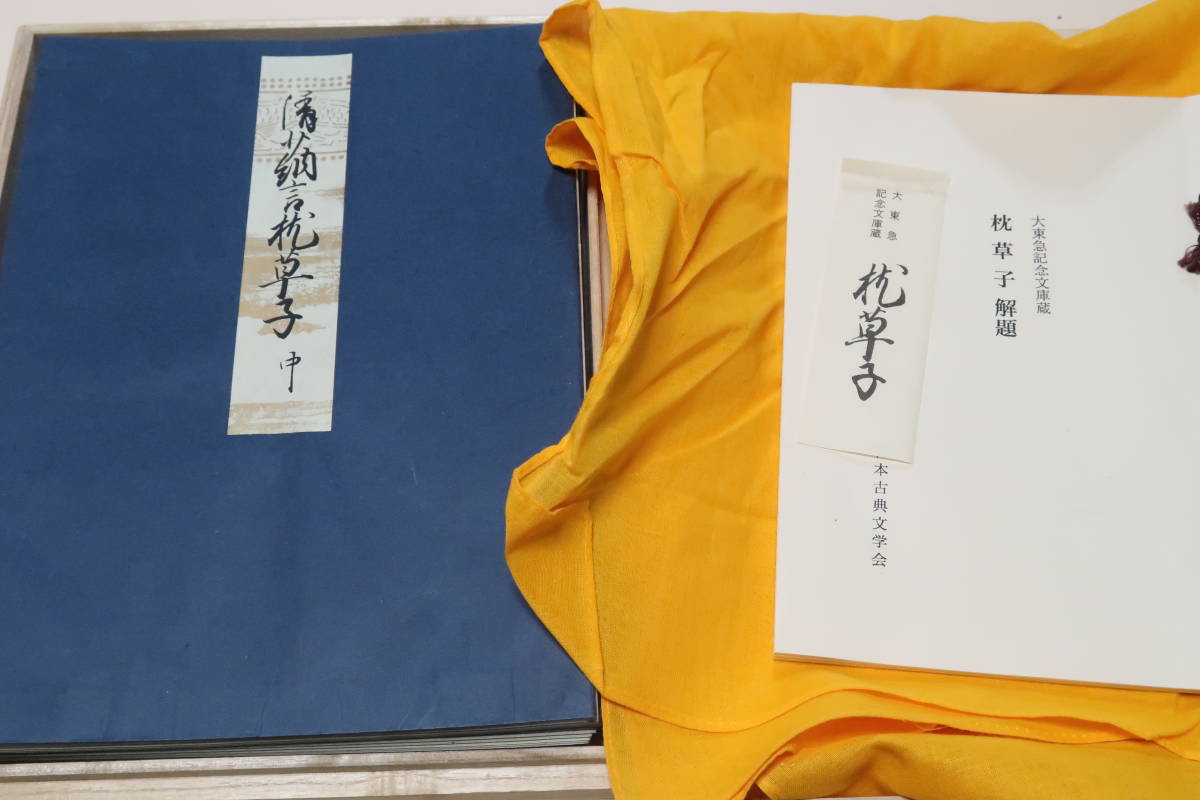 2023年最新】ヤフオク! -復刻日本古典文学館の中古品・新品・未使用品一覧