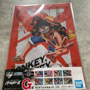 1番くじ ワンピース クリアファイル ルフィ バギー G賞!
