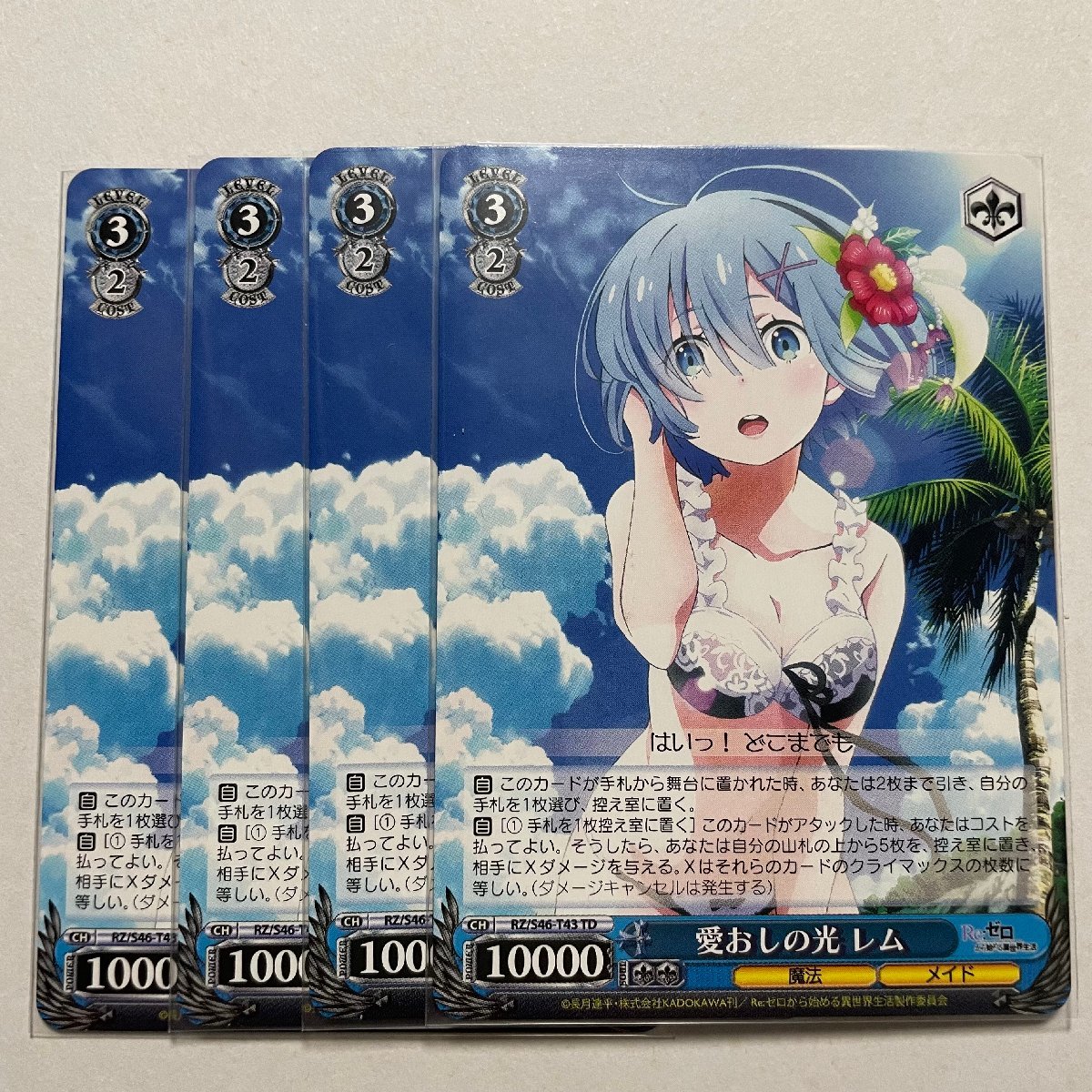 美品】ヴァイス WS リゼロ 英語 サイン SP 何でもお任せ レム