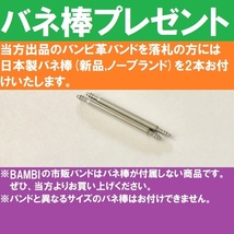 送料無料 バネ棒付き★特価 新品★BAMBI 時計ベルト 12mm 牛革バンド 黒 ブラック 黒色 抗菌防臭★バンビ正規品 定価税込2,750円_画像5