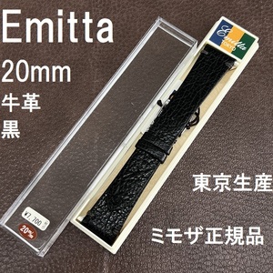 特価 新品 MIMOSA ミモザ Emitta 時計ベルト 20mm 黒 ブラック 牛革バンド 高品質 日本製 手作り 薄型 やわらかい！ ステンレス美錠