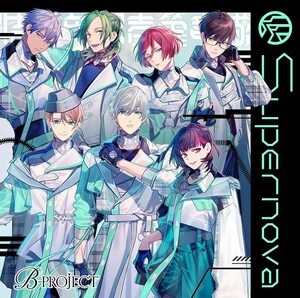 【中古】[569] CD B-PROJECT Supernova 特務部第壱翼竜隊ver. (通常盤) Bプロジェクト 新品ケース交換 送料無料 USSW-0262/3