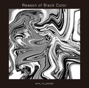 【中古】CD 雨のパレード Reason of Black Color リーズンオブブラックカラー GOLD VICL-64916