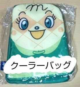 アンパンマン メロンパンナちゃん クーラーバッグ 保冷 マチ付 非売品 レア 新品未開封品