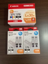 新品 　CANON 純正プリンターインク　BCI-371XL/370XL/6MPV ＋BCI-370XL ２個入り２セット_画像1