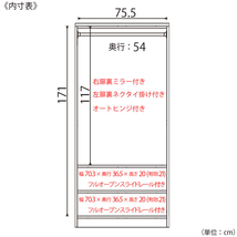 ワードローブ クローゼット 完成品 幅80cm ロッカー 収納家具 整理ダンス 木製 日本製 北欧 ブラウン_画像5