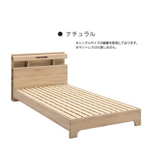  semi-double bed SD size rack base bad . attaching bed frame with legs LED lighting 2. outlet small storage room natural 