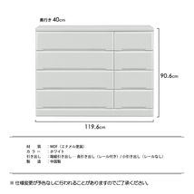 ローチェスト 幅120cm 4段 タンス 箪笥 整理タンス 多段 チェスト 箱組引き出しレール 木製 光沢 ●ホワイト_画像4