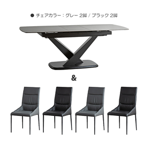 ダイニングテーブルセット 4人掛け 伸長 拡張 伸縮 テーブル エクステンション 幅160cm 幅200cm グレー/ブラック