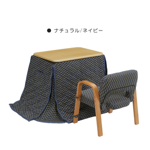 1人用こたつ こたつ布団 椅子 3点セット 長方形 70x50cm 高さ調節可能 4段階 300W U字型 ナチュラル/ネイビー