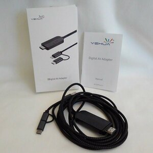 YEHUA デジタル AV アダプター LD22Y-1 HDMI USB 2.0 USB-C/Micro USB【ジャンク品】27 00070