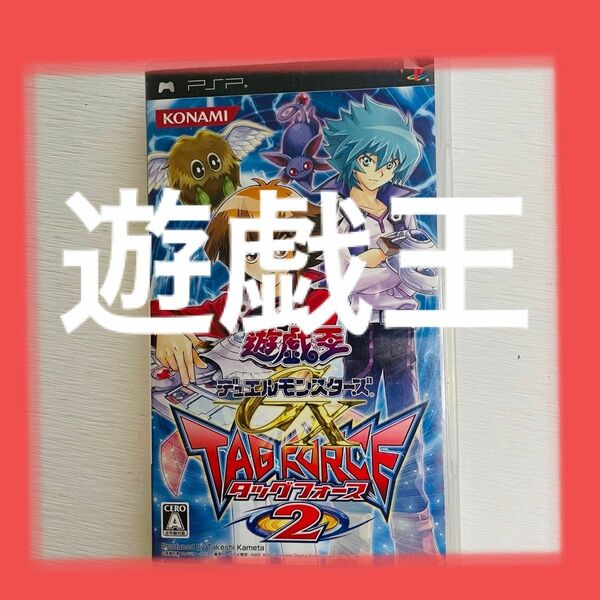 【PSP】 遊戯王デュエルモンスターズGX タッグフォース 2 PSPソフト　遊戯王　タッグホース