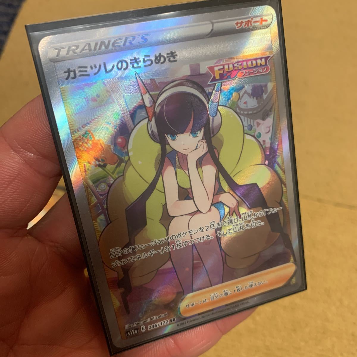 ヤフオク! -「ポケモンカード カミツレ」の落札相場・落札価格
