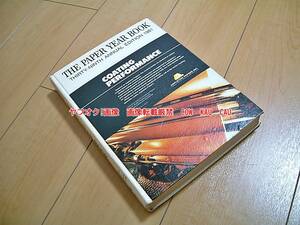 世界の　紙　？　希少本　洋書　◆　レトロ　レア　THE　PAPER　YEAR　BOOK　1981年　検索　問屋　メーカー　ワールド　製紙　専門書　辞書