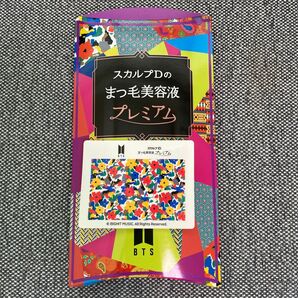 BTS スカルプD まつ毛美容液 プレミアム ジン　JIN