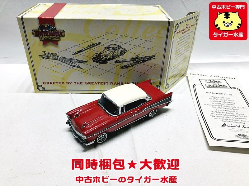 ヤフオク! -「dinky ミニカー」(おもちゃ、ゲーム) の落札相場・落札価格