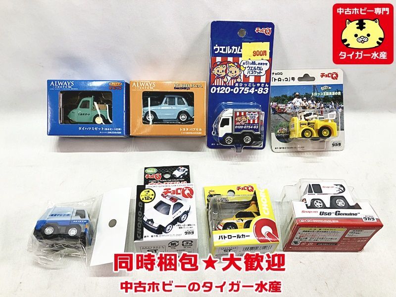 ヤフオク! -「ダイハツ」(チョロQ) (自動車)の落札相場・落札価格