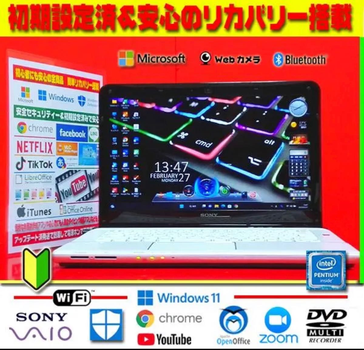SONY/タッチパネル/美品/ハイスペック/Corei7/ブラック/新品SSD 大阪