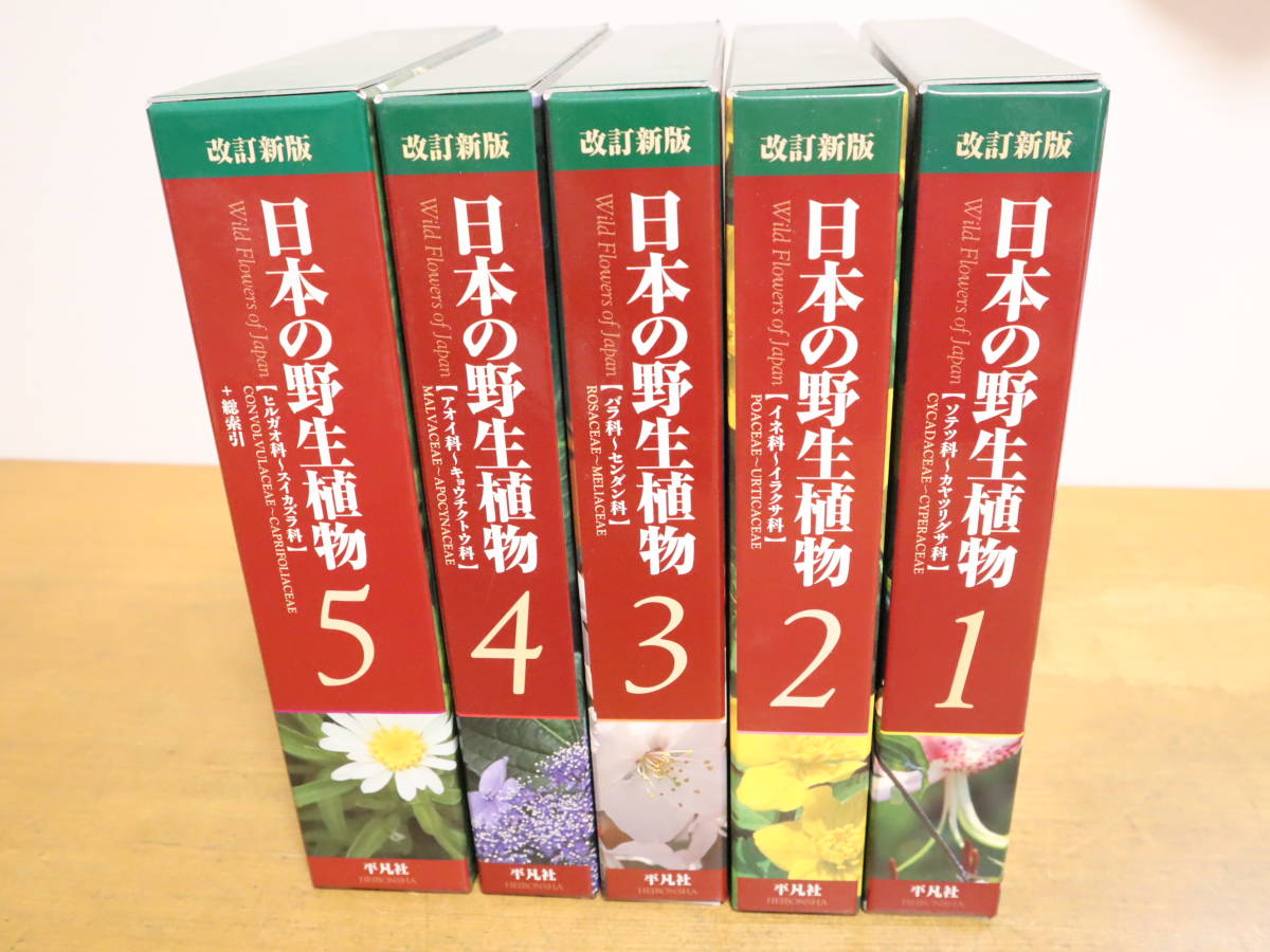 Yahoo!オークション -「日本の野生植物」の落札相場・落札価格