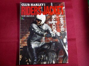 ■▲RIDERS JACKET (エイムック 4480 CLUB HARLEY別冊) 革ジャン