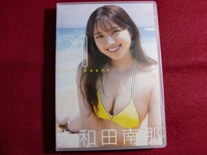 レ/大和田南那/ 21 [DVD]