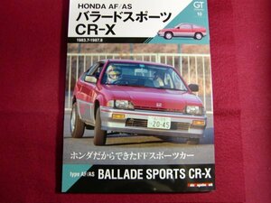 ■GT memories 10　AF/AS バラードスポーツCR-X