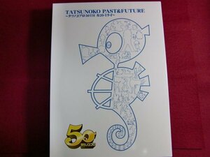 re5/TATSUNOKO PAST&FUTURE~tatsunoko Pro 50THkakoto Mira i~