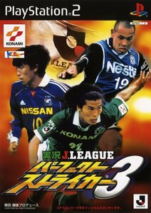 PS2 実況Jリーグパーフェクトストライカー3 ジャケットイタミあり [H701041]