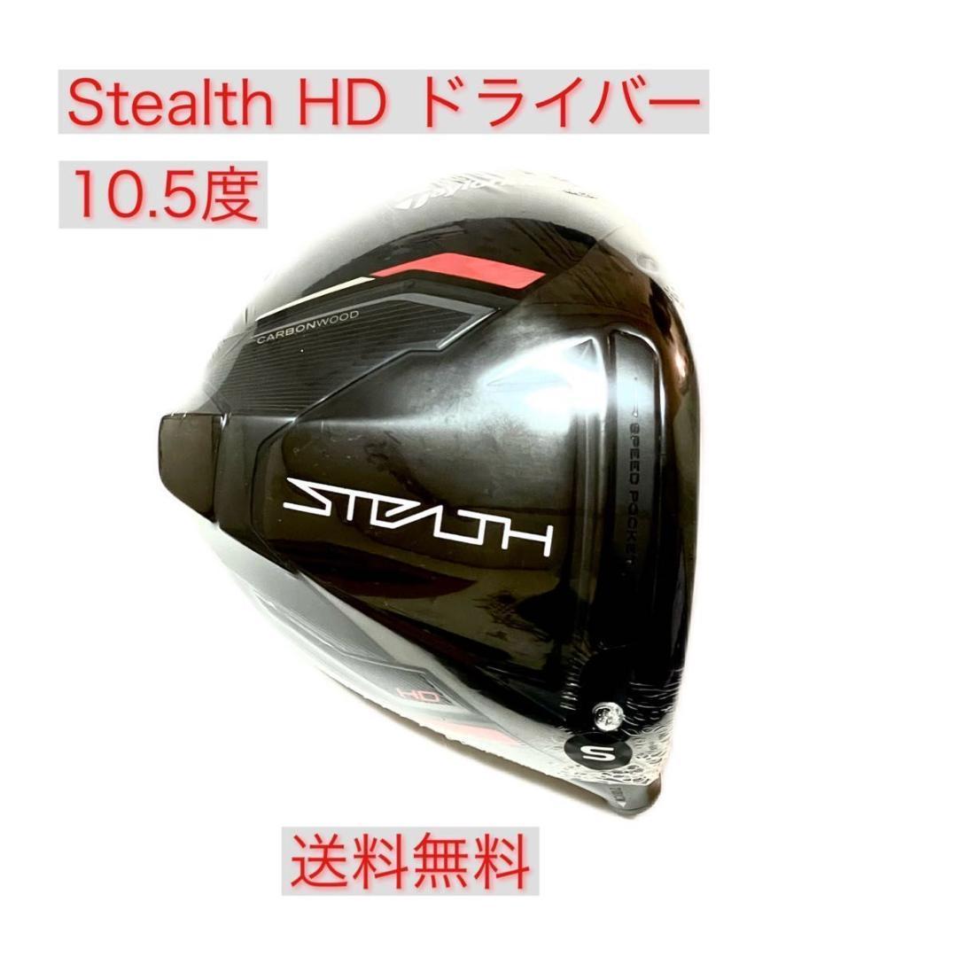 ヤフオク! -テーラーメイドドライバーヘッドの中古品・新品・未使用品一覧