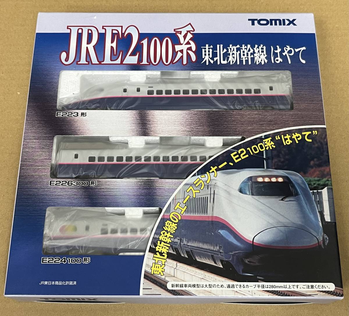 ヤフオク! -「tomix e2系 新幹線」(鉄道模型) の落札相場・落札価格