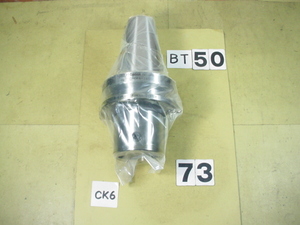 BBT50-CK6-165　BIG-KAISER　ボーリング用シャンク　新古品　BT50-73