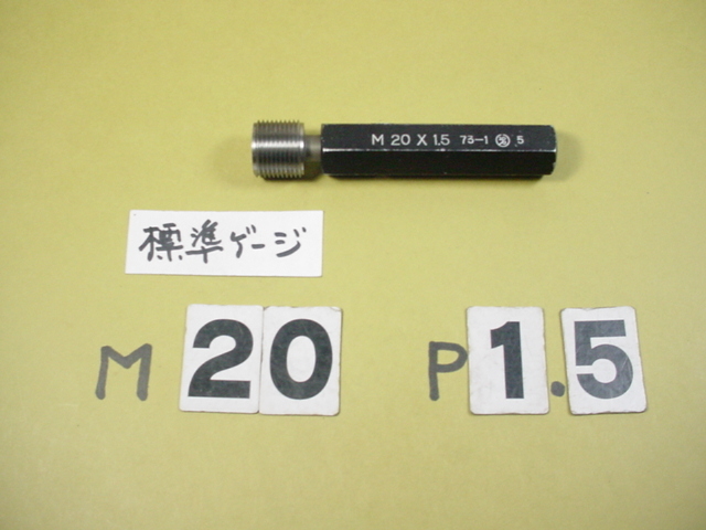 2025年最新】Yahoo!オークション -ネジゲージ m20の中古品・新品 2025年最新】Yahoo!オークション -ネジゲージ m20の中古品・新品