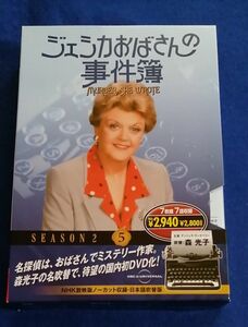 ○○ DVD　ジェシカおばさんの事件簿 シーズン2（5）　７枚組　E00P01