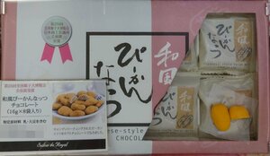  Japanese style pi- can nuts chocolate Yamagata heaven . hot spring pastry . earth production name production goods your order regular sale goods 